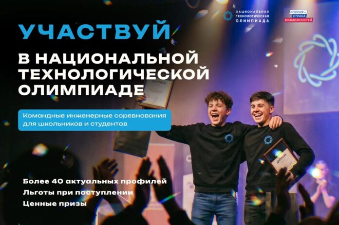 Дагестанских школьников и студентов приглашают в новый сезон Национальной технологической олимпиады
