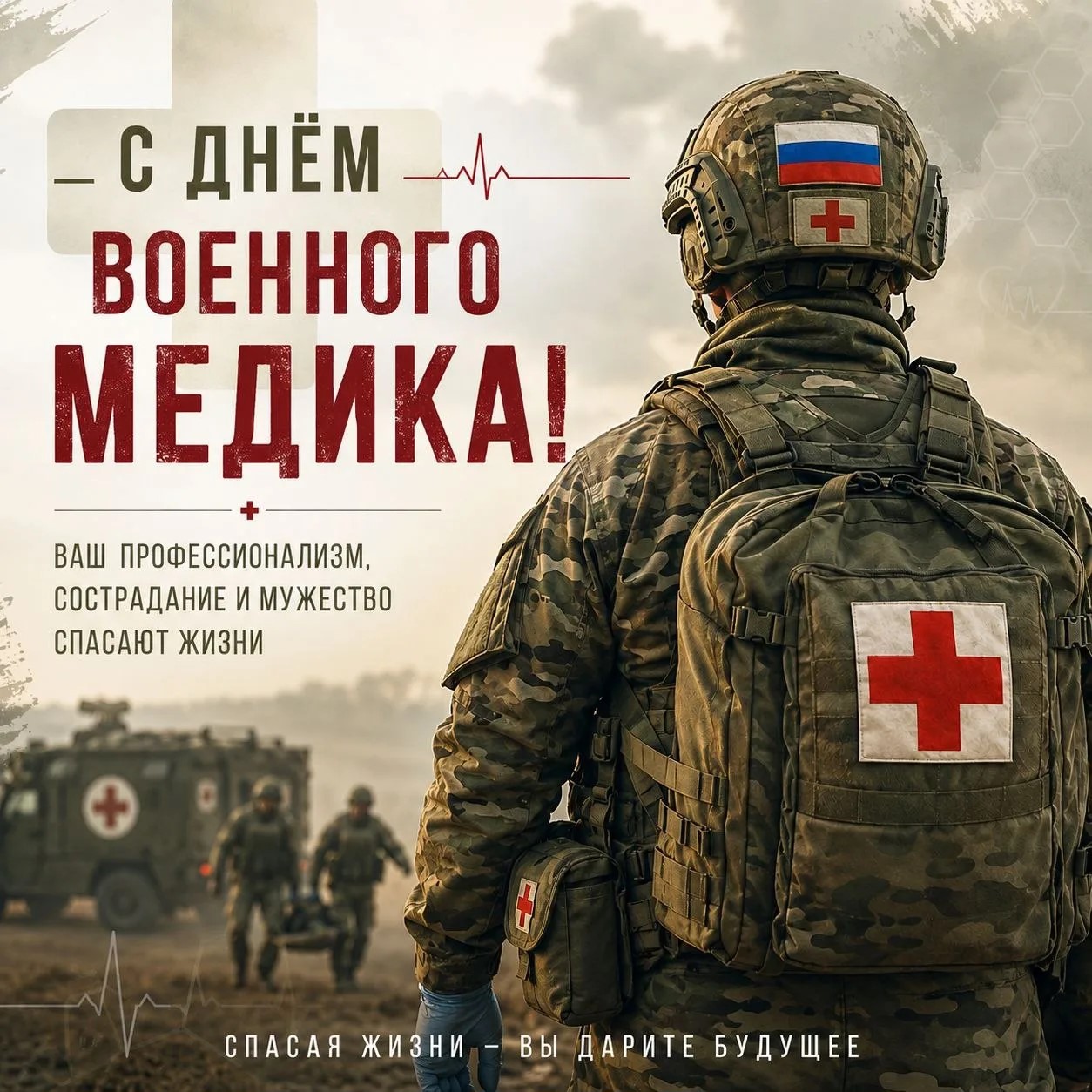 Магомед Валихов: военная медицина — это верность долгу