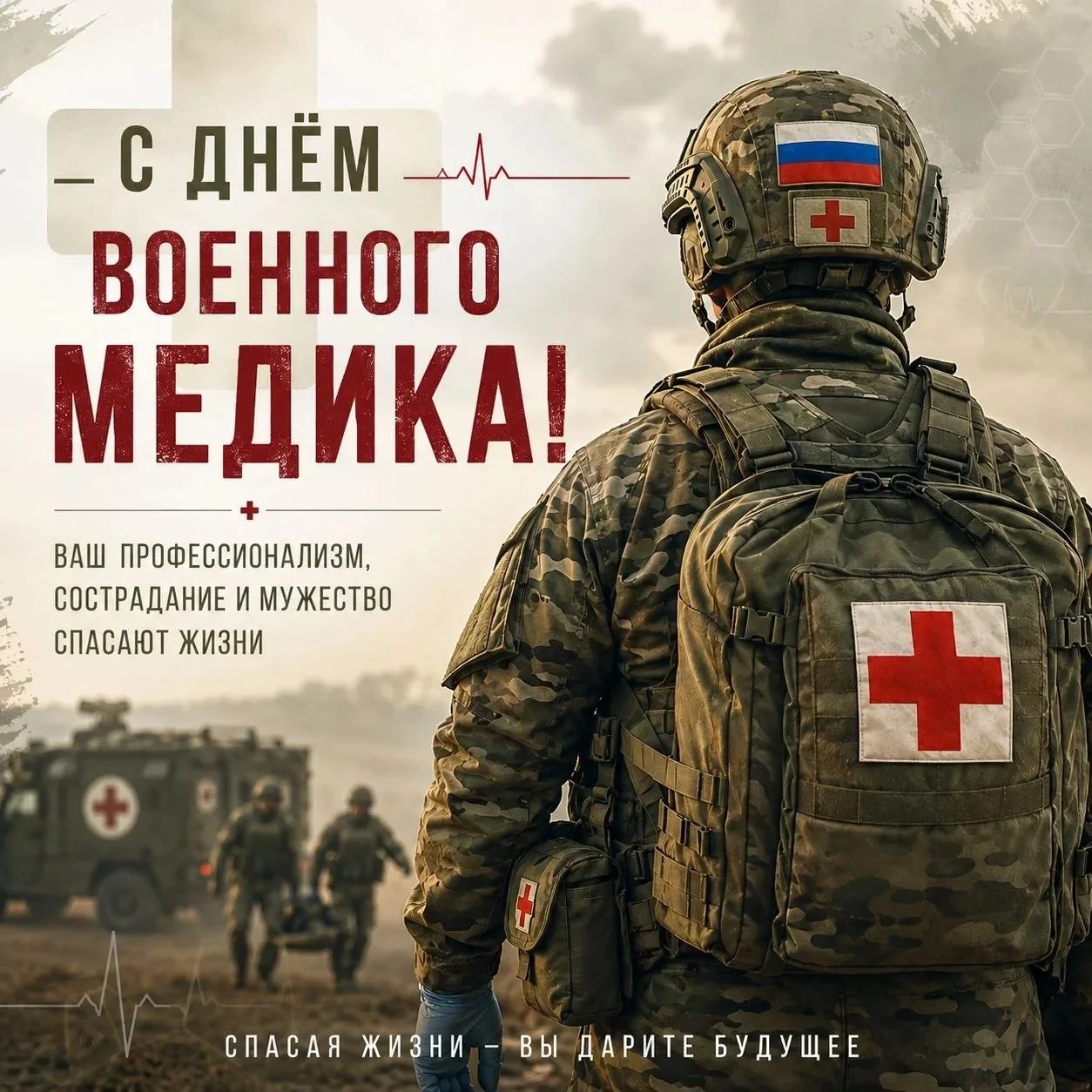 Магомед Валихов: военная медицина — это верность долгу