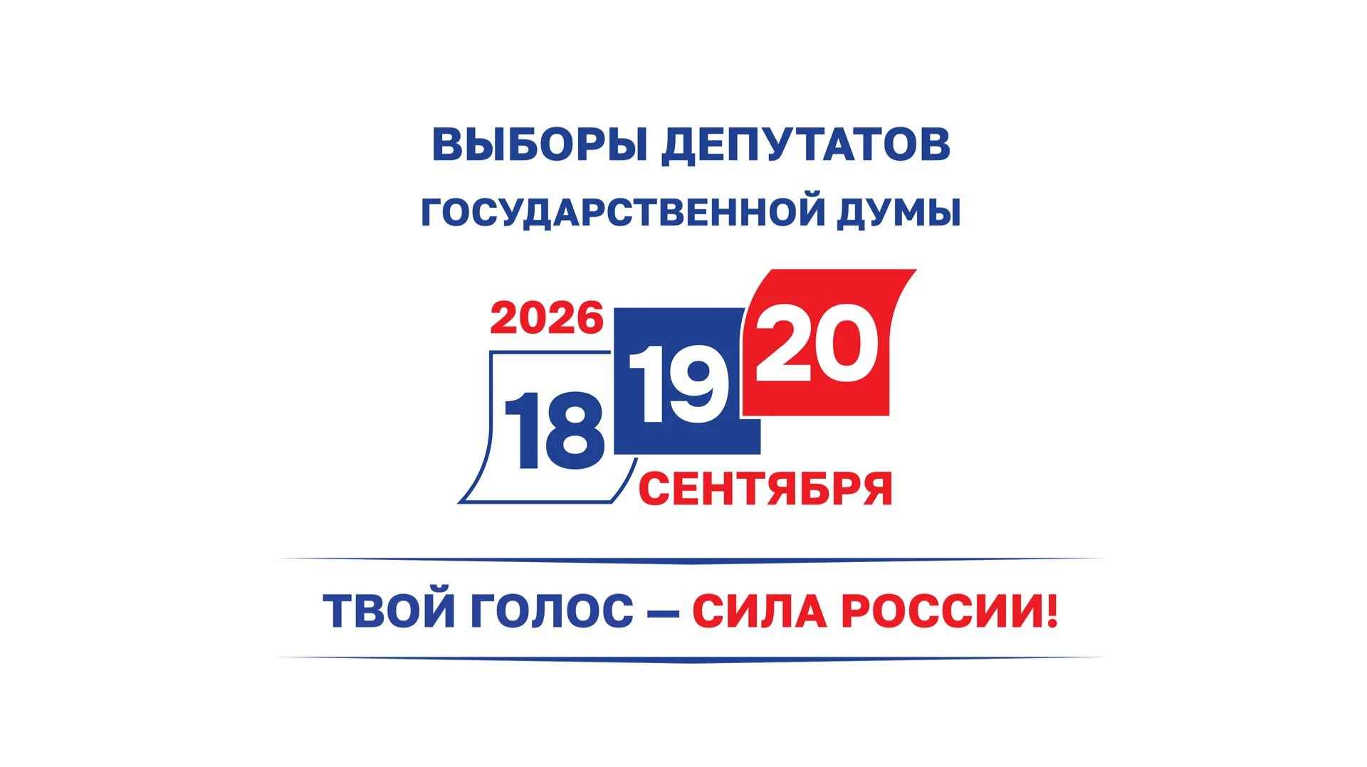 Горячая линия по выборам откроется в Дагестане