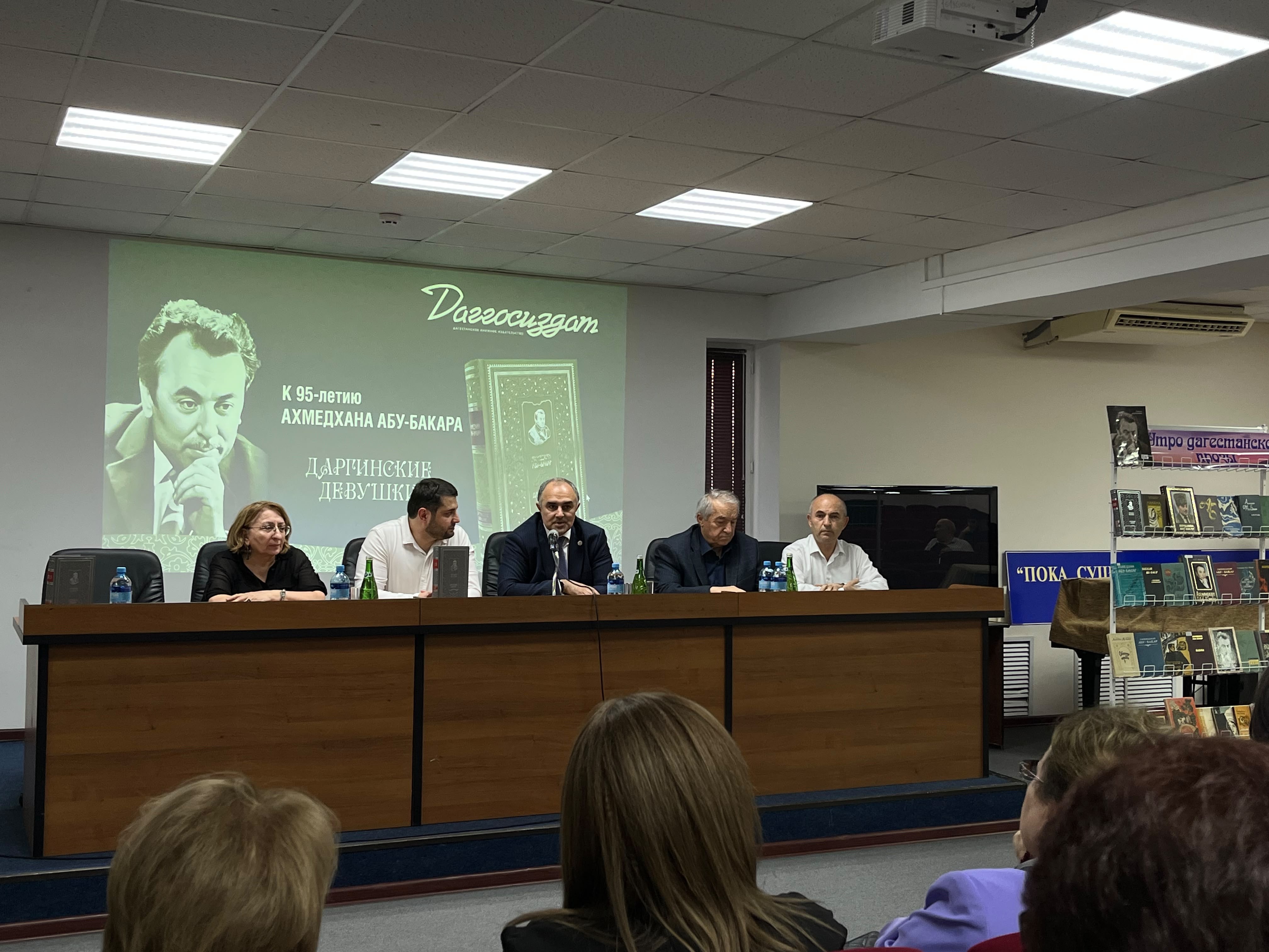 Книгу Абу-Бакара к 95-летию представили в Махачкале