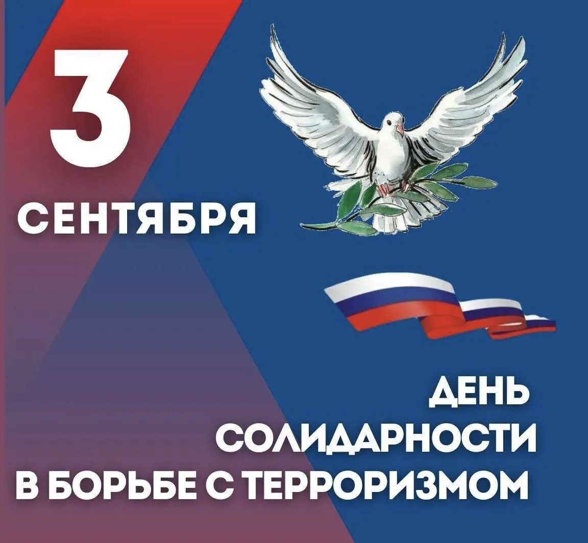 Дагестан почтил память жертв терактов 3 сентября