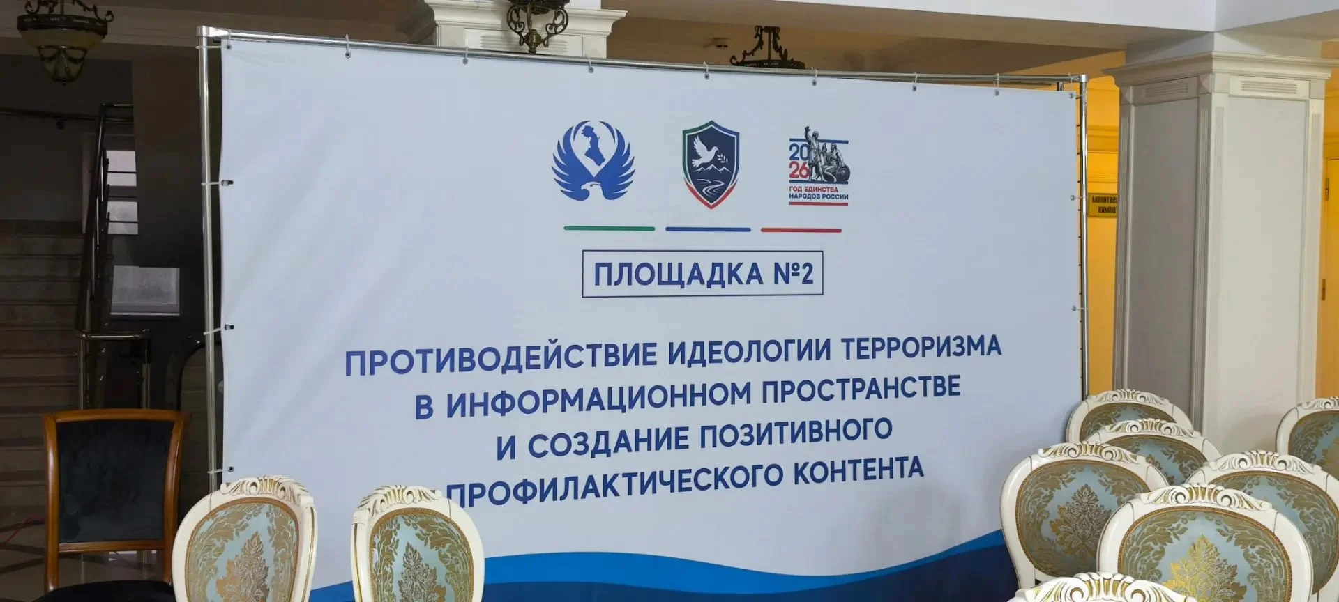 В Дагестане стартовал республиканский антитеррористический форум