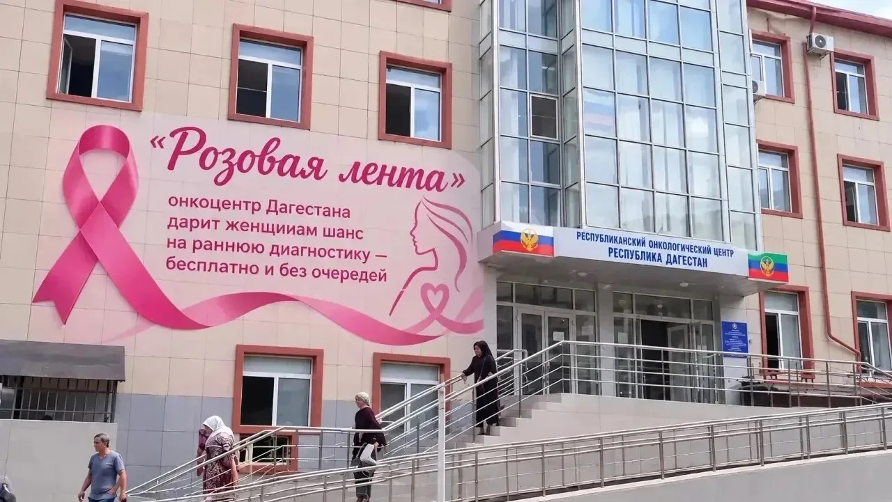Дагестан: около 800 случаев рака молочной железы