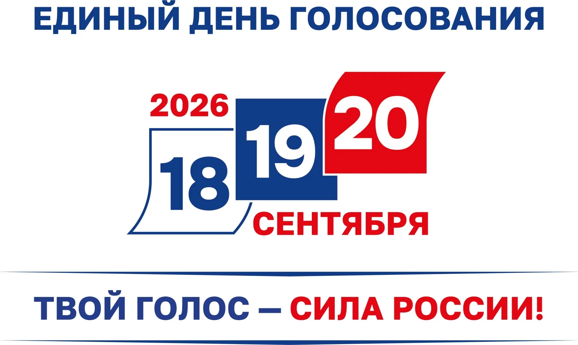 В парламент Дагестана прошли три партии