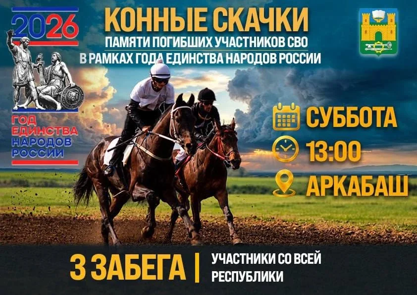 Дагестан примет скачки памяти бойцов СВО