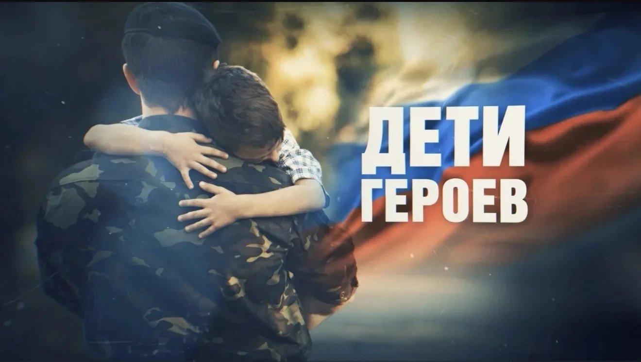 Цикл роликов о детях героев СВО сняли в Дагестане