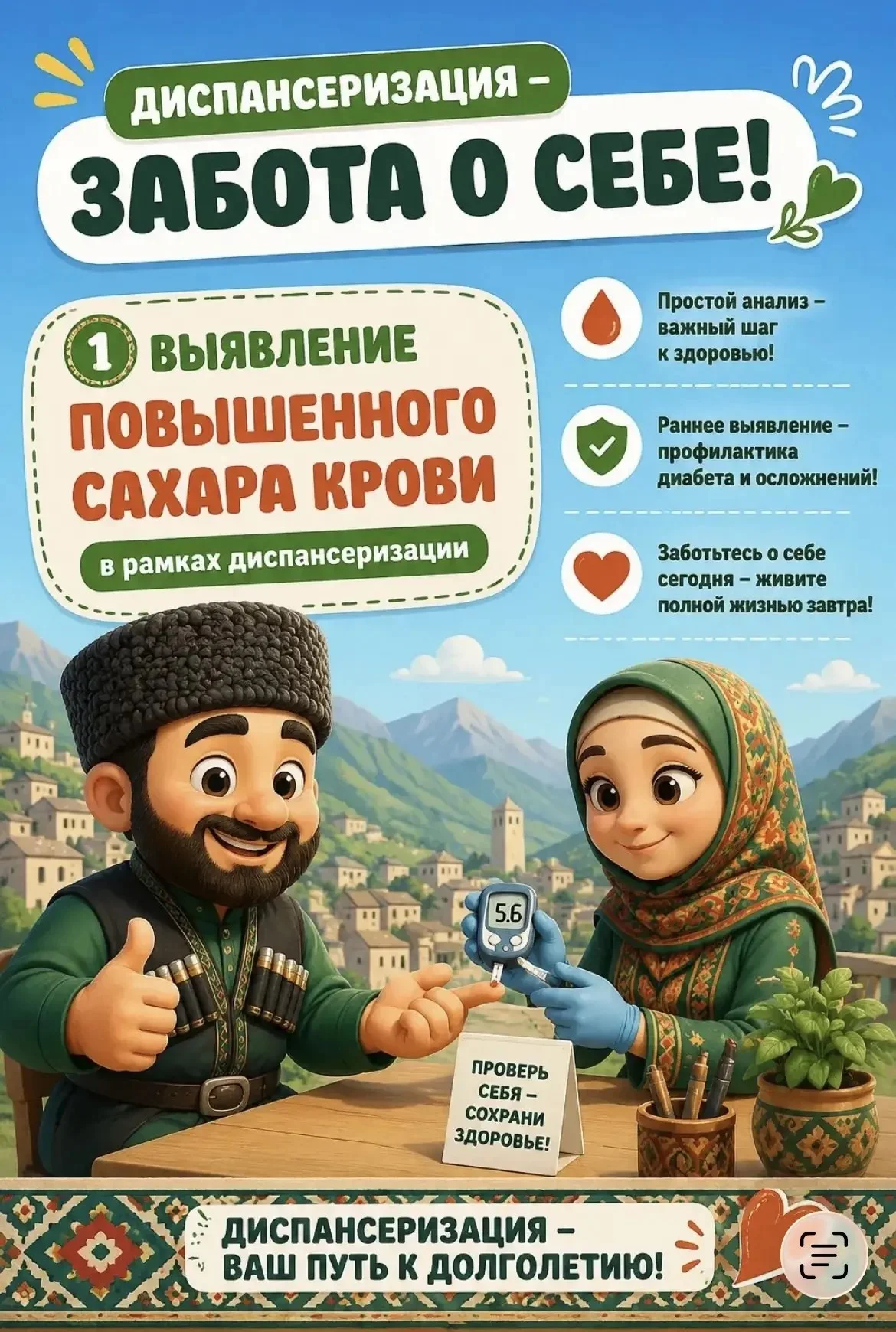 Врачи: диабет второго типа развивается бессимптомно