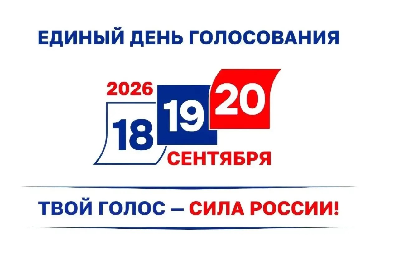 Дагестанцы изберут Госдуму и парламент 20 сентября