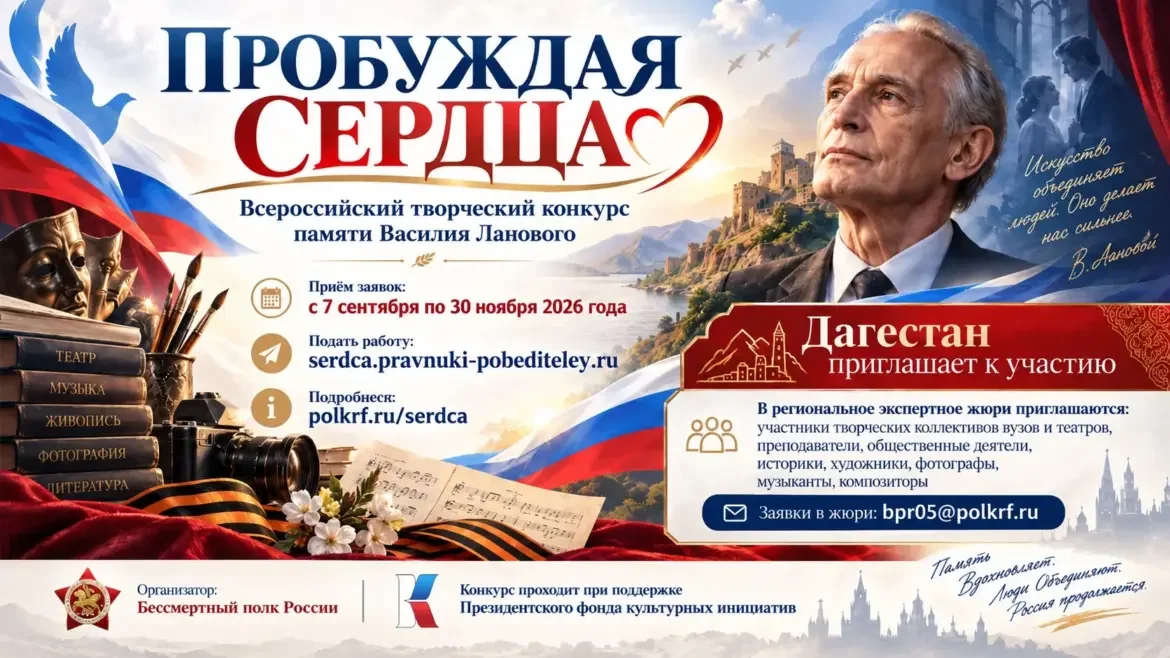 Патриотический проект «Бессмертного полка»: объявлен старт творческого конкурса