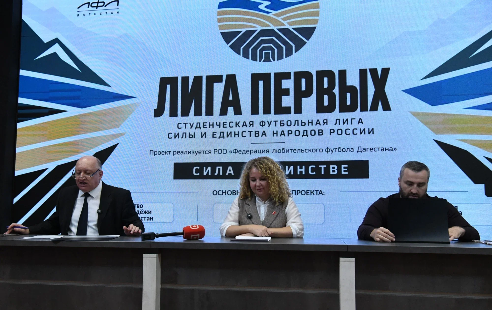 Финал студенческой футбольной лиги впервые примет Дербент