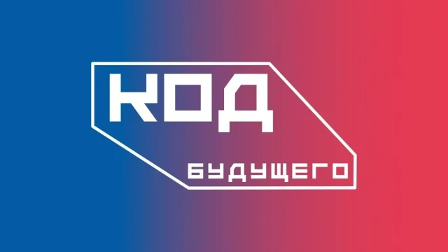 Минцифры России запускает бесплатное ИТ-обучение для школьников