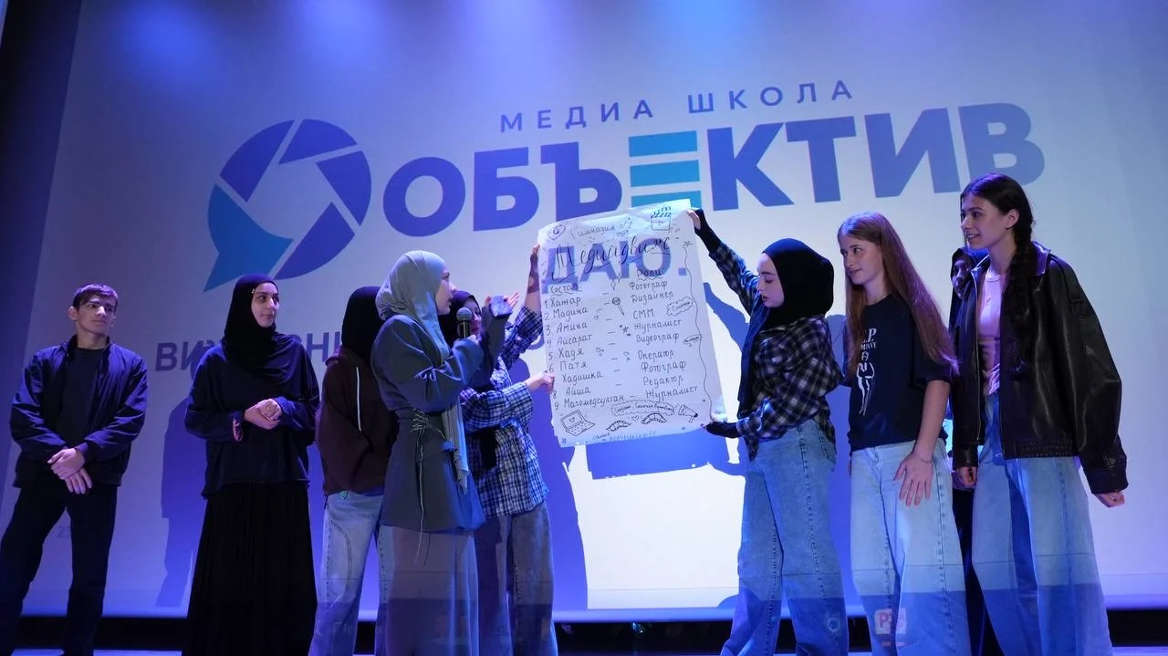 Медиашкола "Объектив" собрала более 100 участников