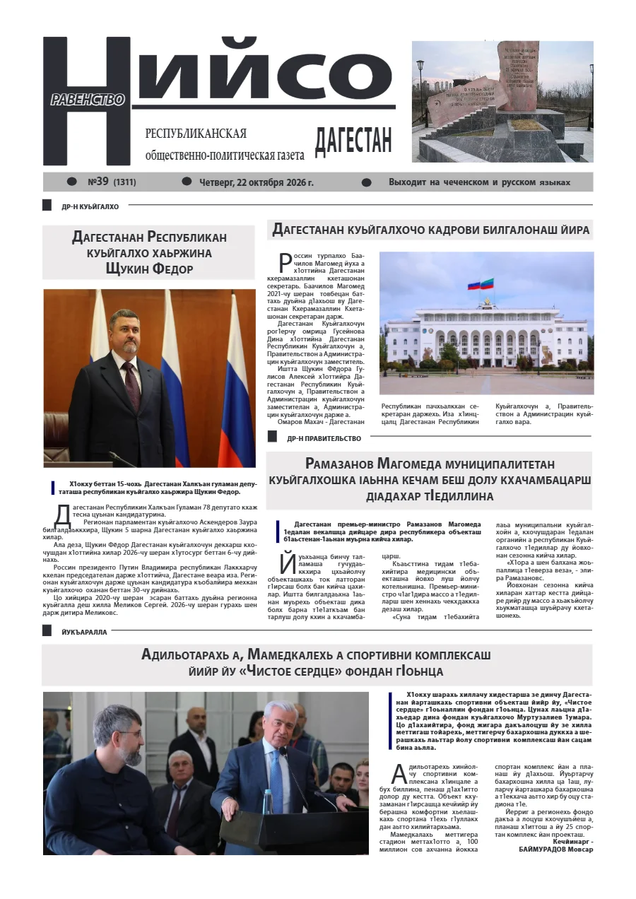 №39-2026