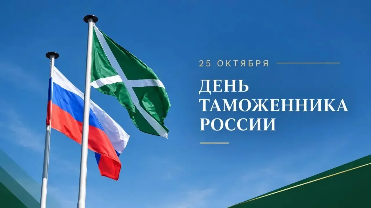 Фёдор Щукин: таможенникам Дагестана предстоят серьёзные задачи