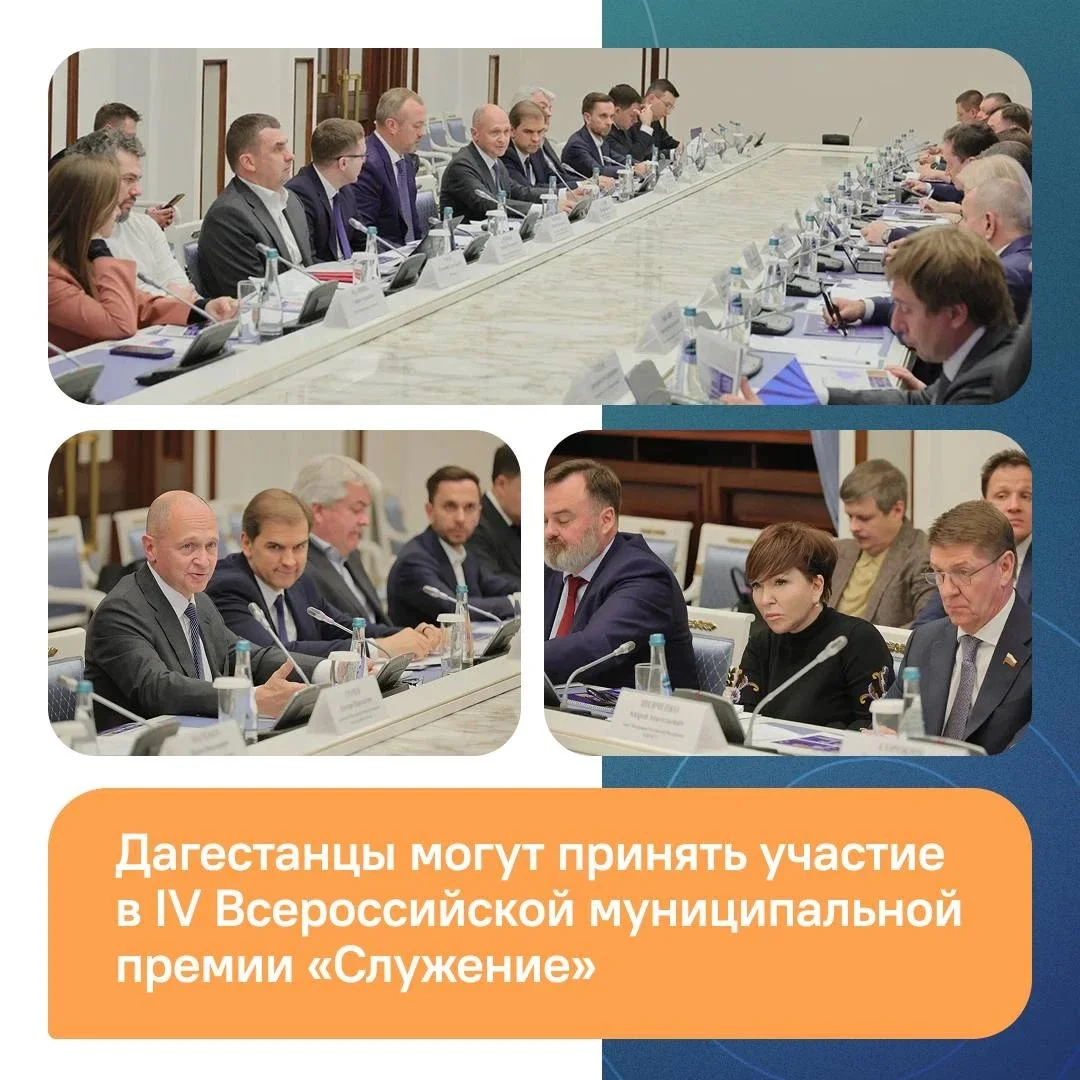 Дагестанцы могут принять участие в премии «Служение»