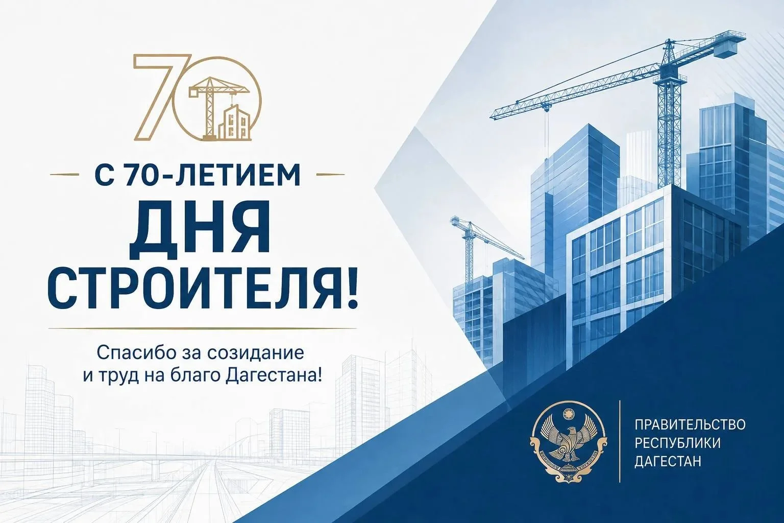 Магомед Рамазанов назвал задачи строителей Дагестана