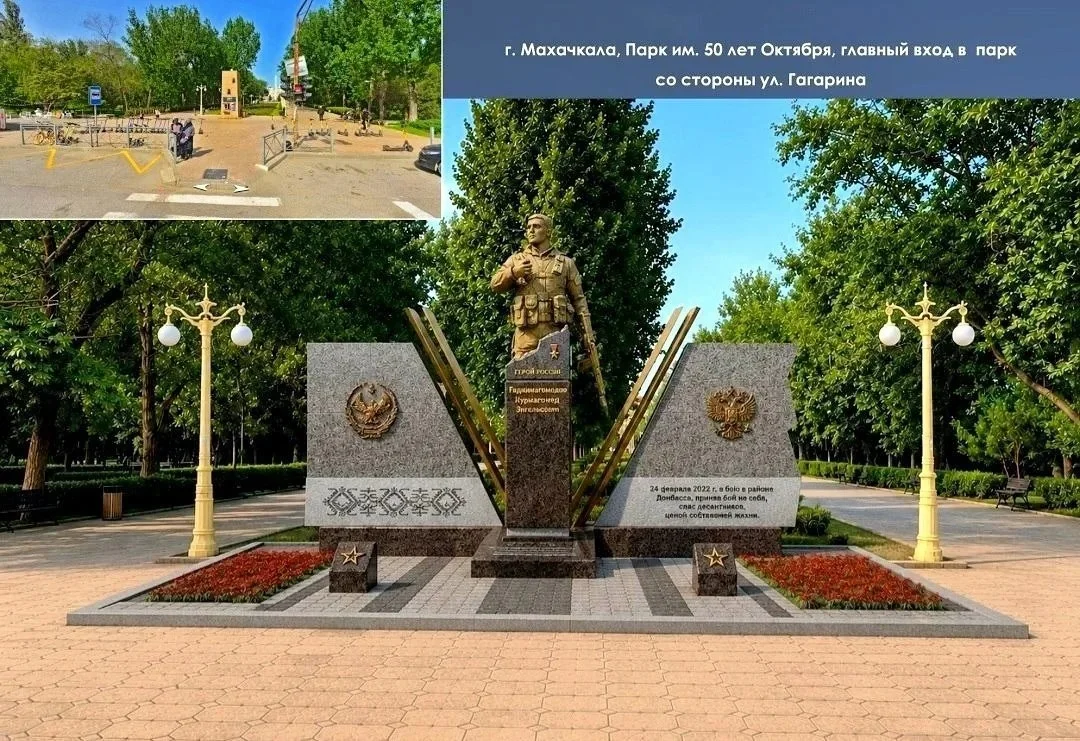 Мемориал Нурмагомеду Гаджимагомедову появится в парке 50-летия Октября