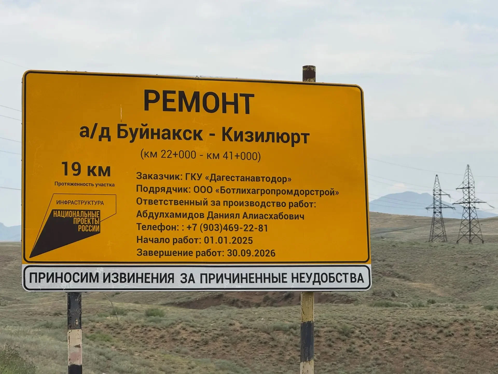 Трассу Буйнакск – Кизилюрт отремонтируют к сентябрю