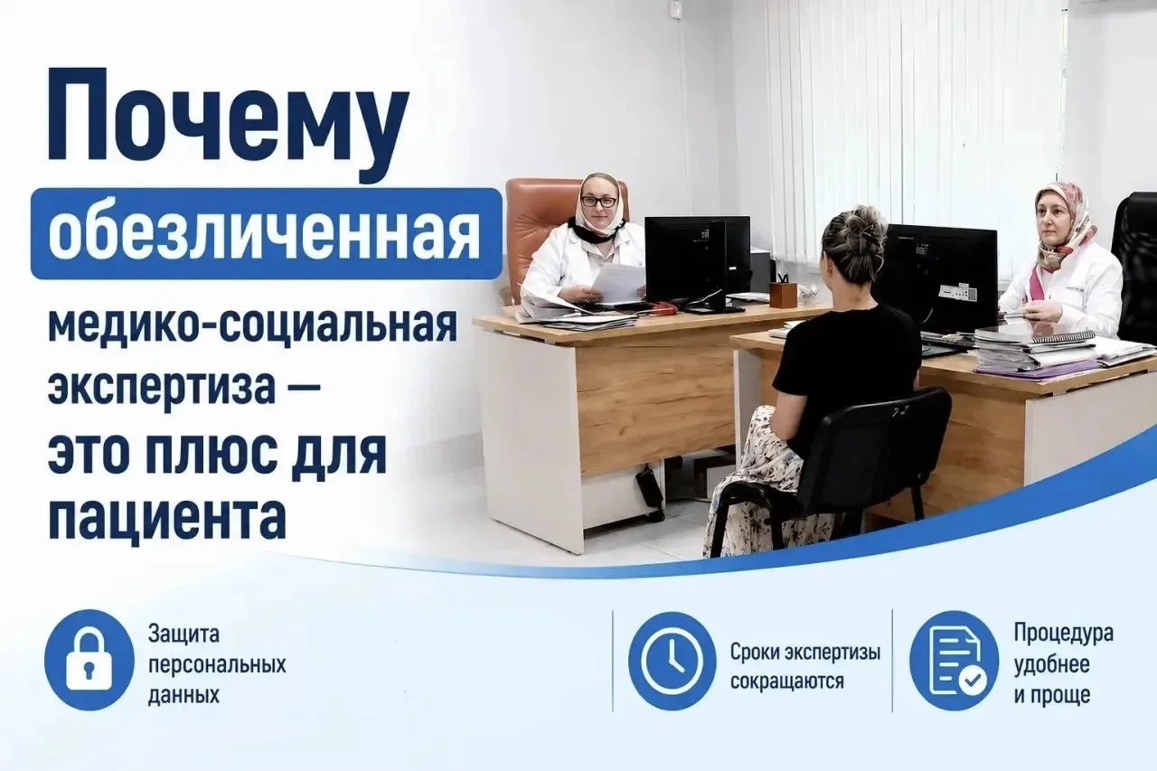 Медико-социальную экспертизу начали проводить заочно