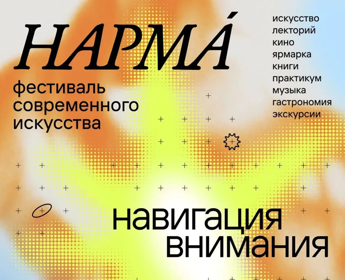 Третий фестиваль «Нарма» пройдёт в Дербенте