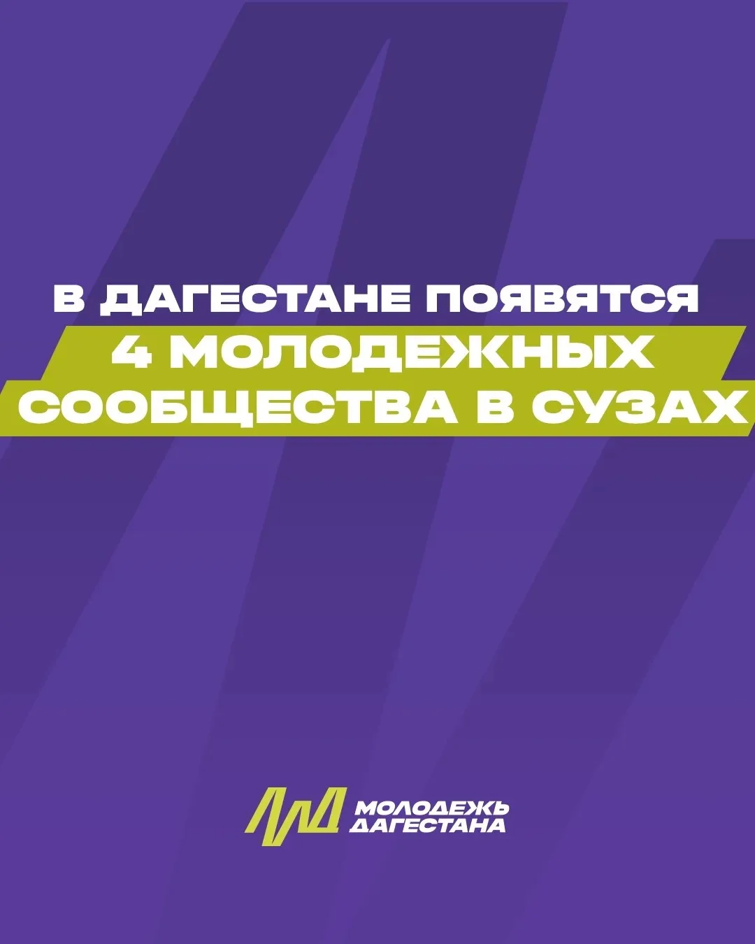 Четыре СУЗа Дагестана получат 3,7 млн рублей