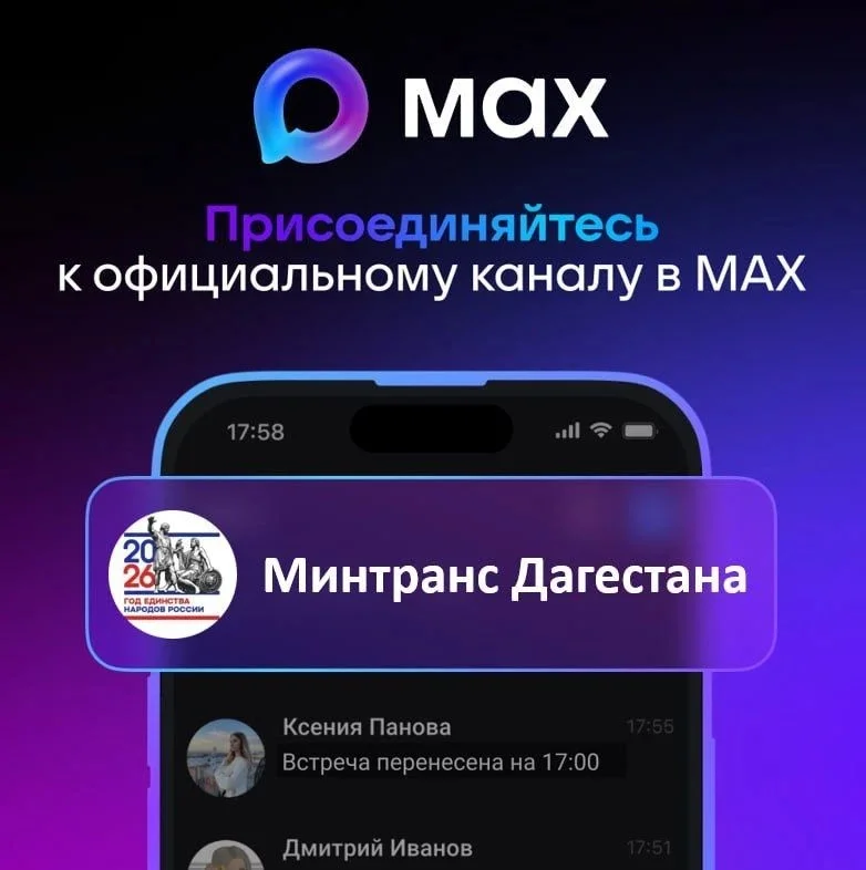 В MAX усилили защиту аккаунтов