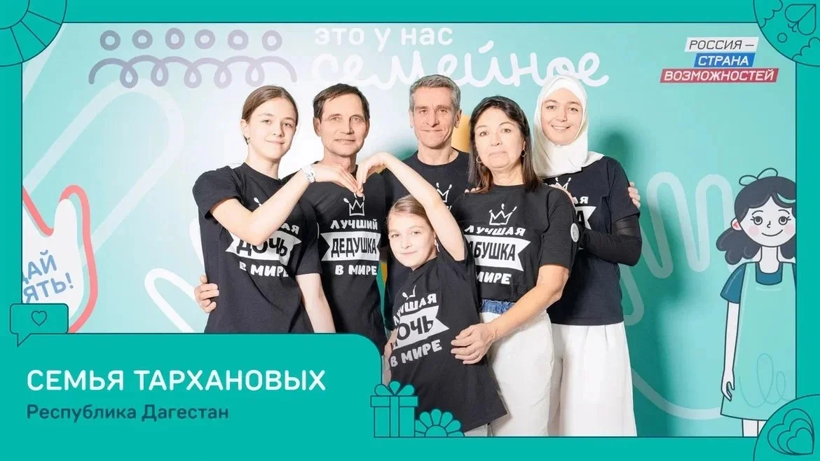 Семья Тархановых из Каспийска получили 5 млн рублей