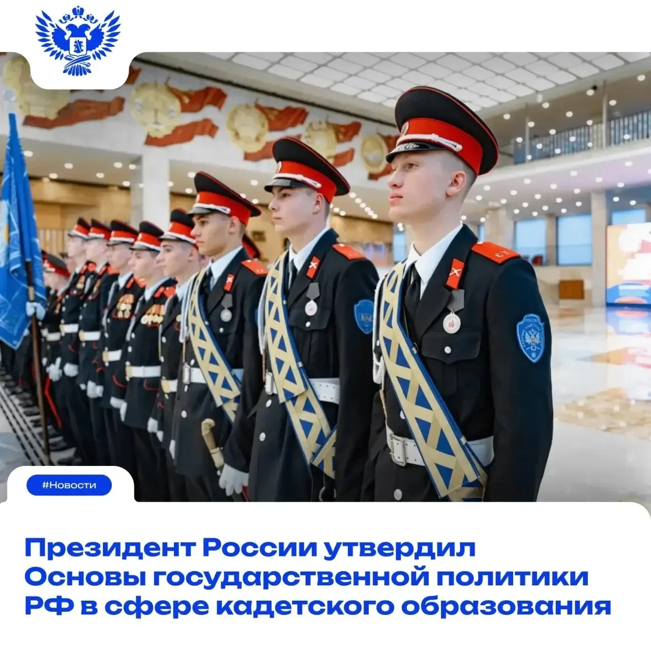 В Дагестане более 1000 детей учатся в кадетских учреждениях