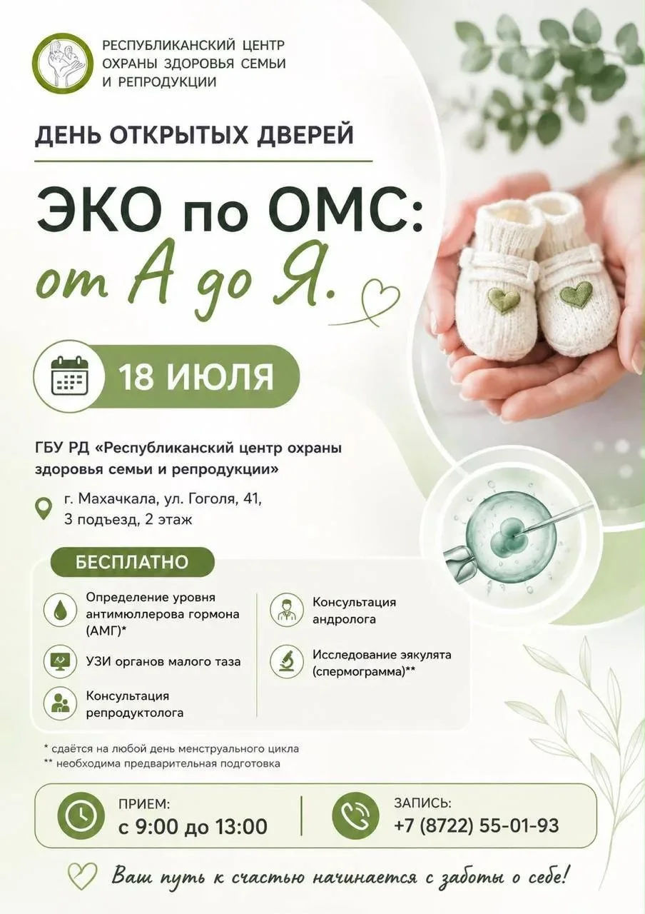 Родильный дом и центр репродукции открывают двери