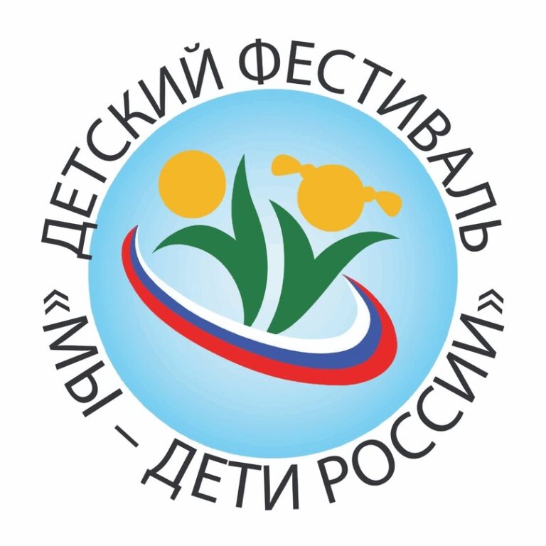 Детский фестиваль «Мы – дети России» пройдет в Махачкале