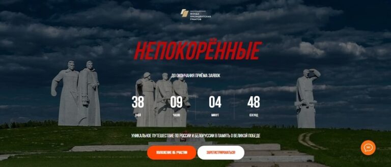 МЕЖДУНАРОДНЫЙ ПРОЕКТ "НЕПОКОРЕННЫЕ".