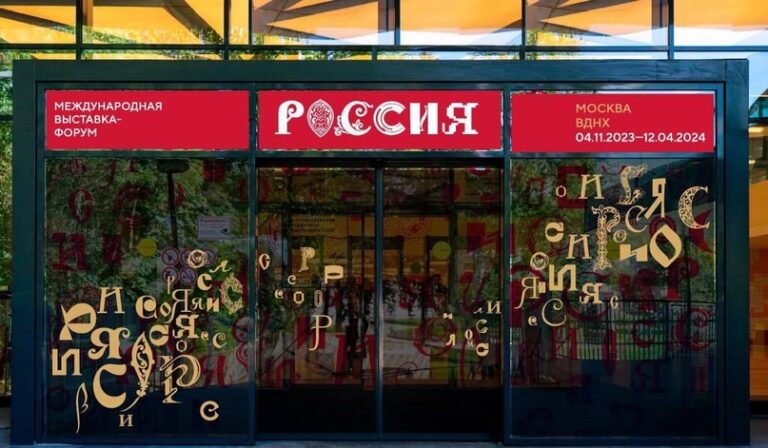 Посмотрите, как будет выглядеть штаб волонтеров Международной выставки-форума «Россия».