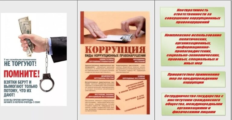 О проводимых мероприятиях антикоррупционной направленности в Министерстве образования и науки РД