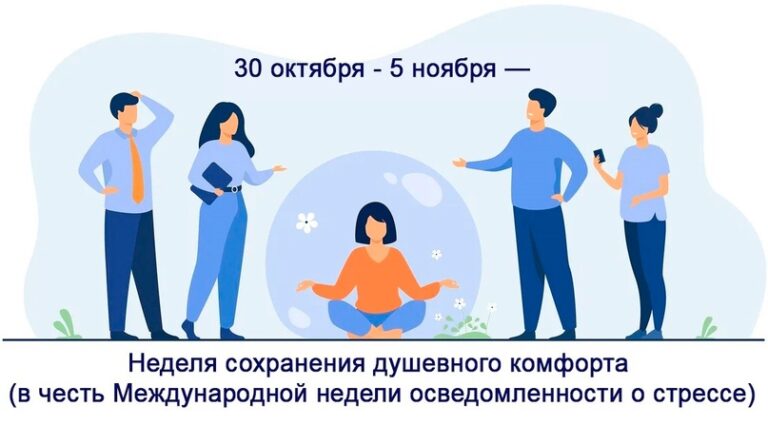 В Дагестане проходит Международная неделя осведомленности о стрессе.