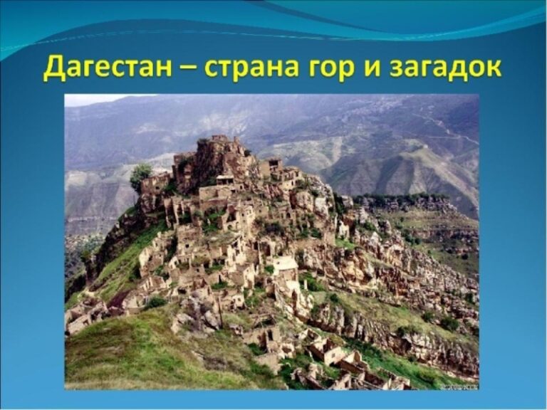 Дагестан – единый экономический и духовный организм
