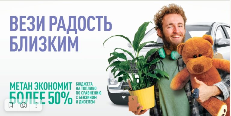 Метан экономит более 50% бюджета на топливо по сравнению с бензином и дизелем