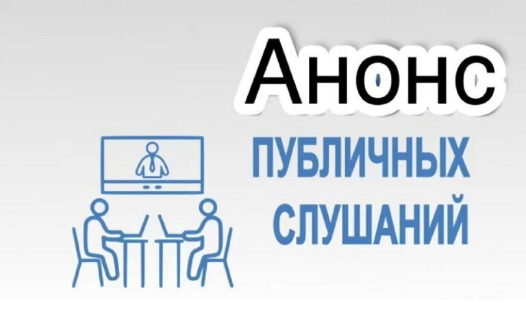 Управление Россельхознадзора по Республике Дагестан проводит публичные обсуждения за 1 квартал 2024 года