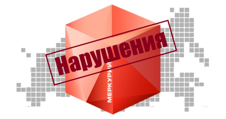 Управлением Россельхознадзора по Республике Дагестан в ходе мониторинга ФГИС «Меркурий» выявлены нарушения