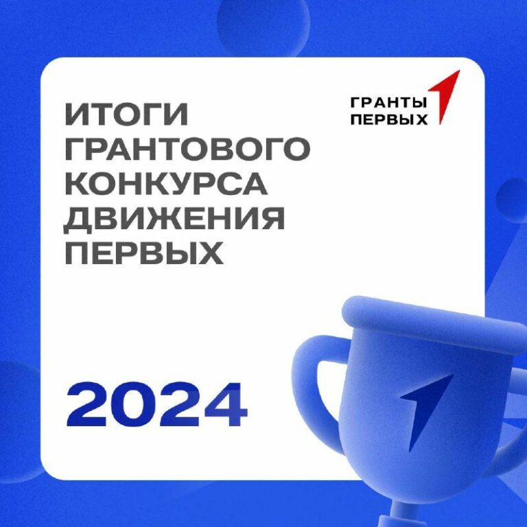 Более 8 миллионов выиграли дагестанцы в Грантовом конкурсе Движения Первых