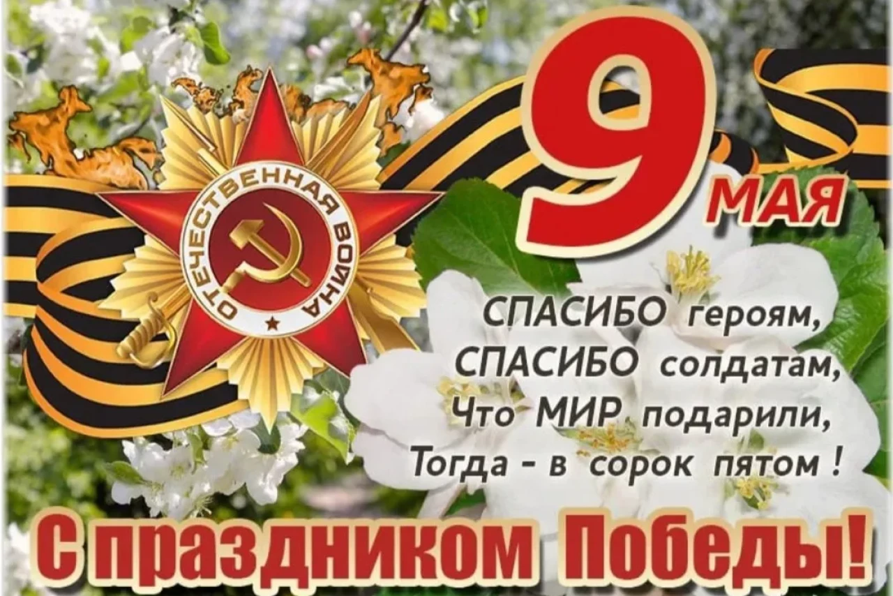 Праздник шагает по стране