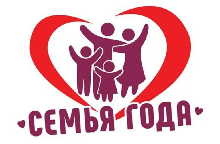 Год семьи Вопрос-ответ