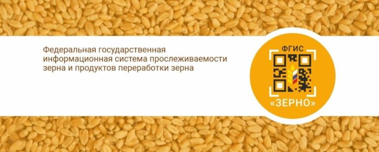 Управлением Россельхознадзора по Республике Дагестан с помощью ФГИС «Зерно» выявлено 257 нарушений