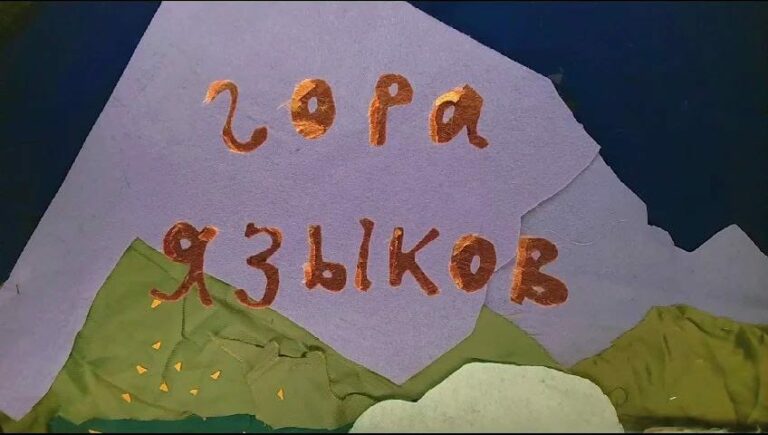 Проект «Гора языков» — весомый вклад в сохранение многообразия дагестанских языков