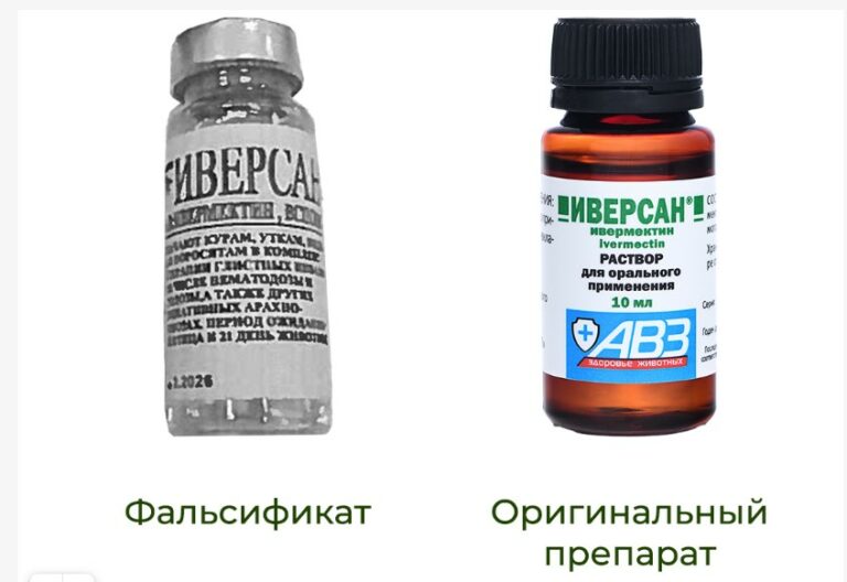 О выявлении в гражданском обороте фальсифицированного ветеринарного препарата «Иверсан»