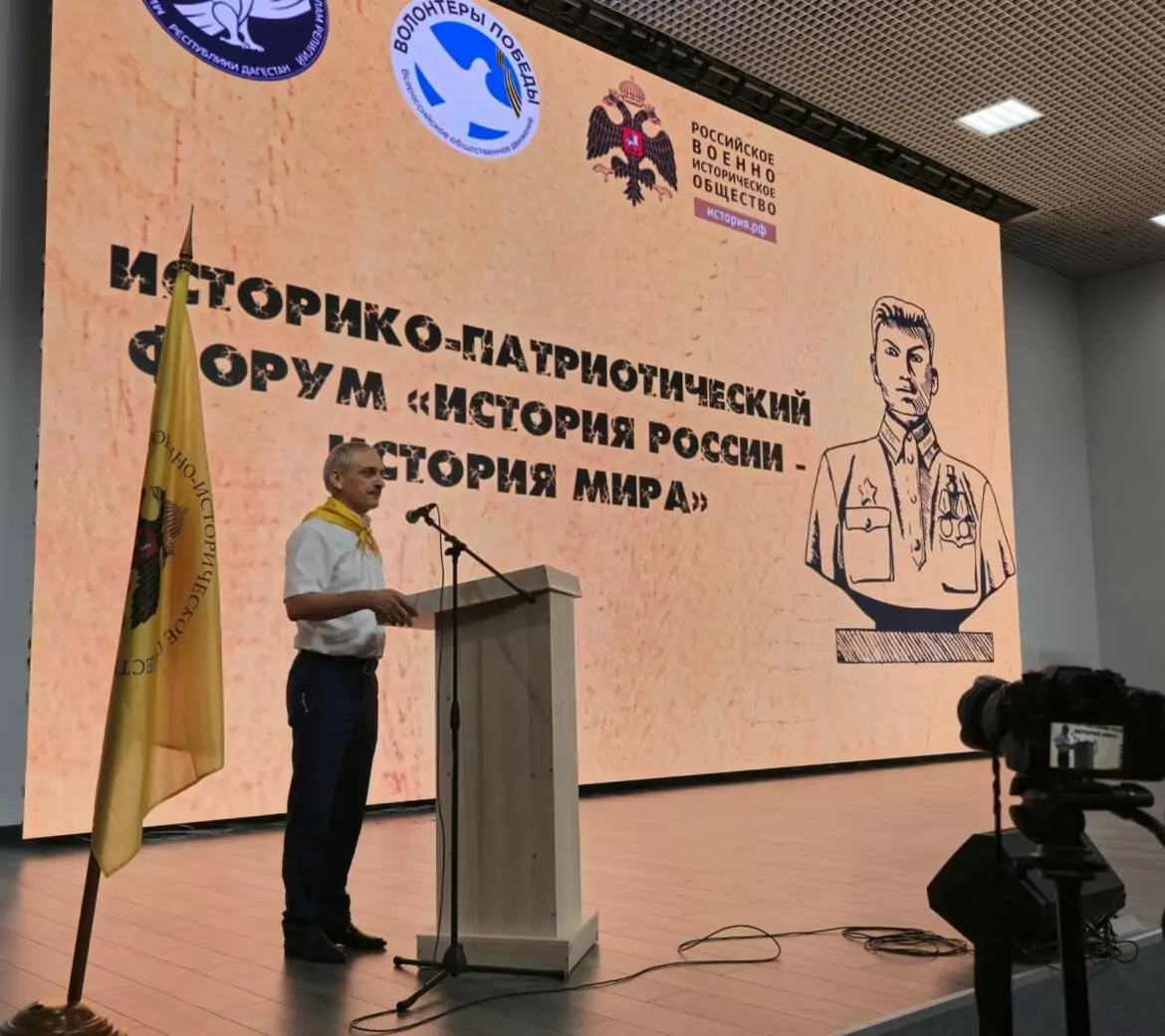 В Дагестане прошел форум «История России – история побед»