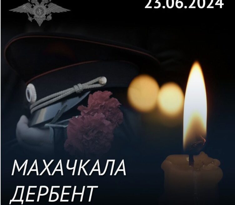 Обращение членов  Московского центра культуры «Дагестан»