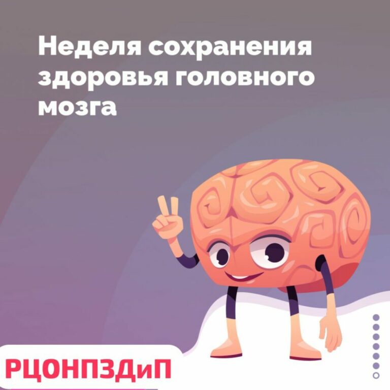 Профилактика нарушений работы головного мозга