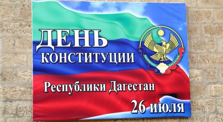В Кизляре в честь Дня Конституции Дагестана проходят книжные выставки