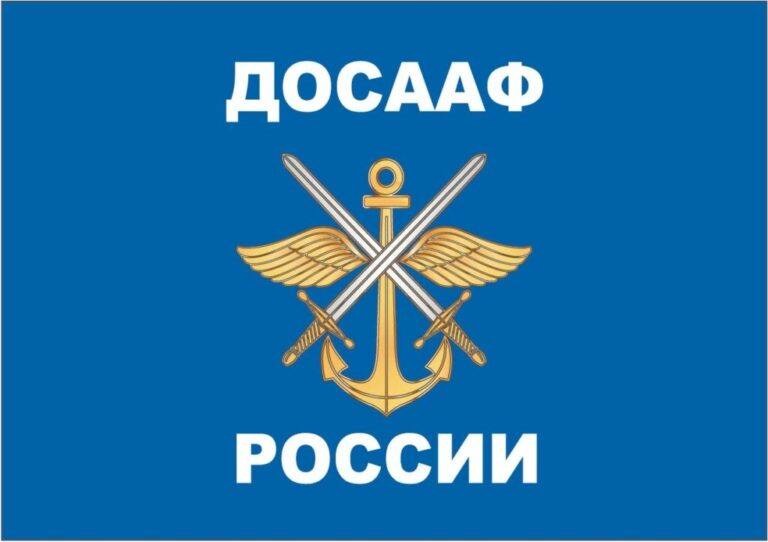 ДОСААФ- Легендарный помощник нашей Армии
